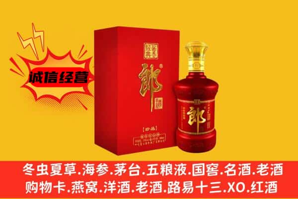 丹东振安区名酒回收珍品郎酒.jpg