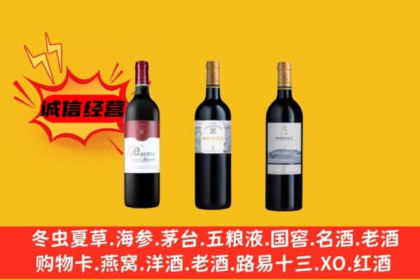 丹东振安区上门回收拉菲价格