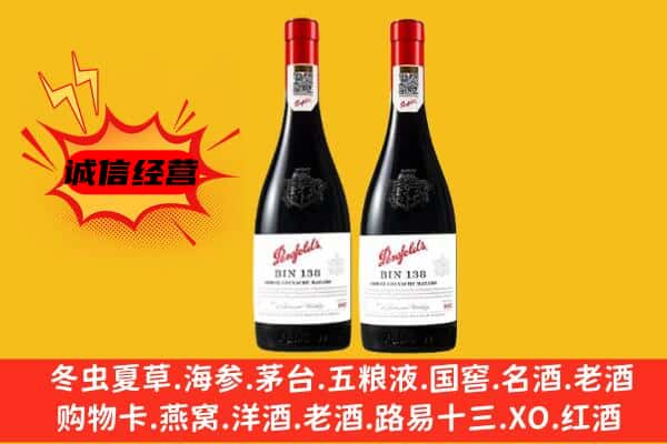 丹东振安区上门回收奔富价格