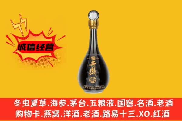 丹东振安区上门回收西凤酒价格