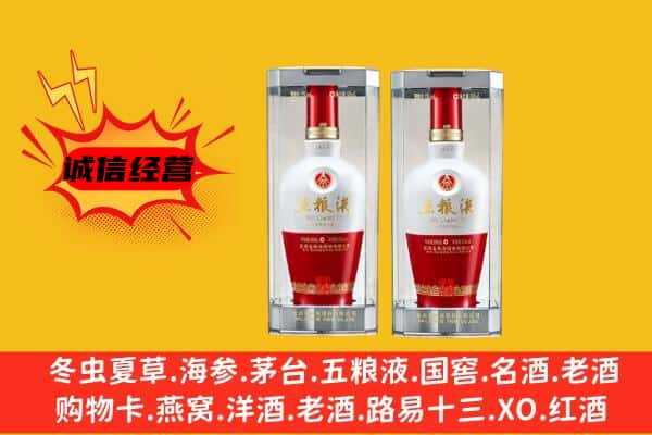 丹东振安区上门回收五粮液1618价格