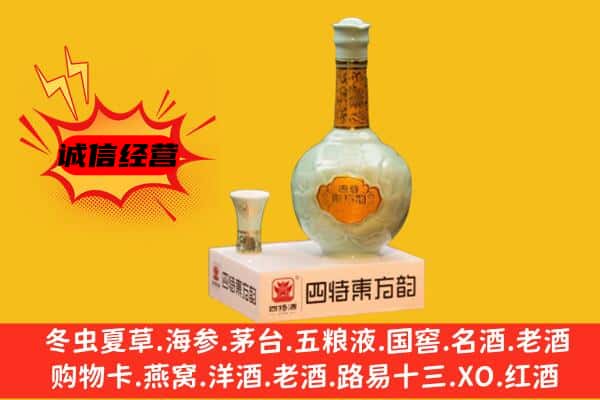 丹东振安区上门回收四特酒价格
