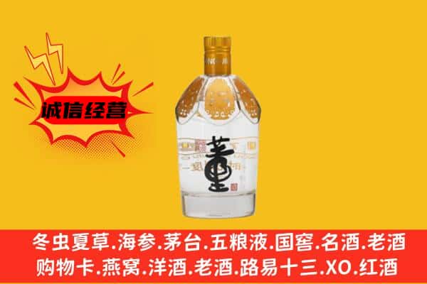 丹东振安区上门回收老董酒价格