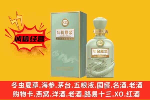 丹东振安区上门回收古井贡酒价格