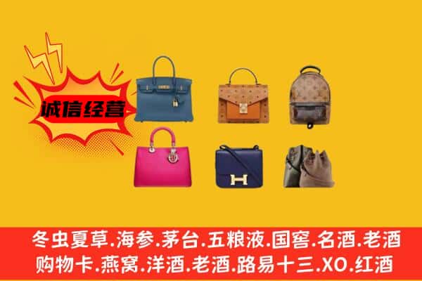 丹东振安区回收名包