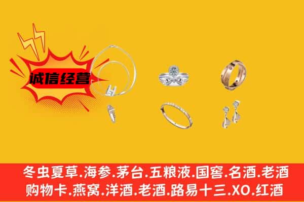 丹东振安区回收首饰